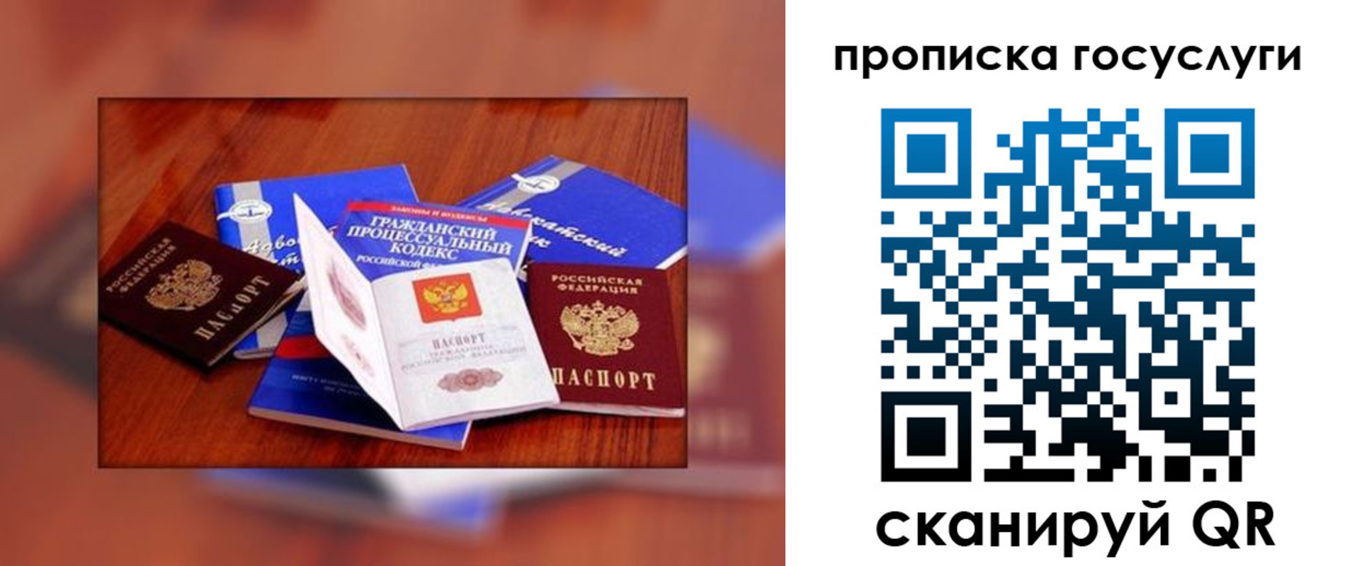 временная регистрация купить в Старой Руссе