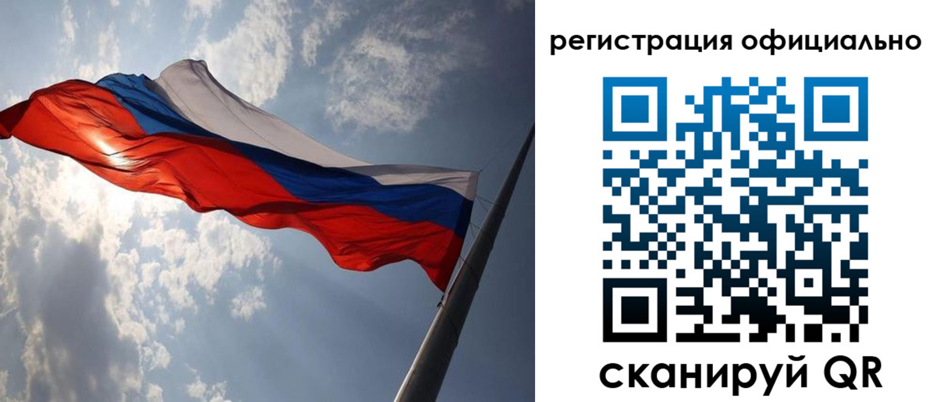 прописка регистрация в Старой Руссе
