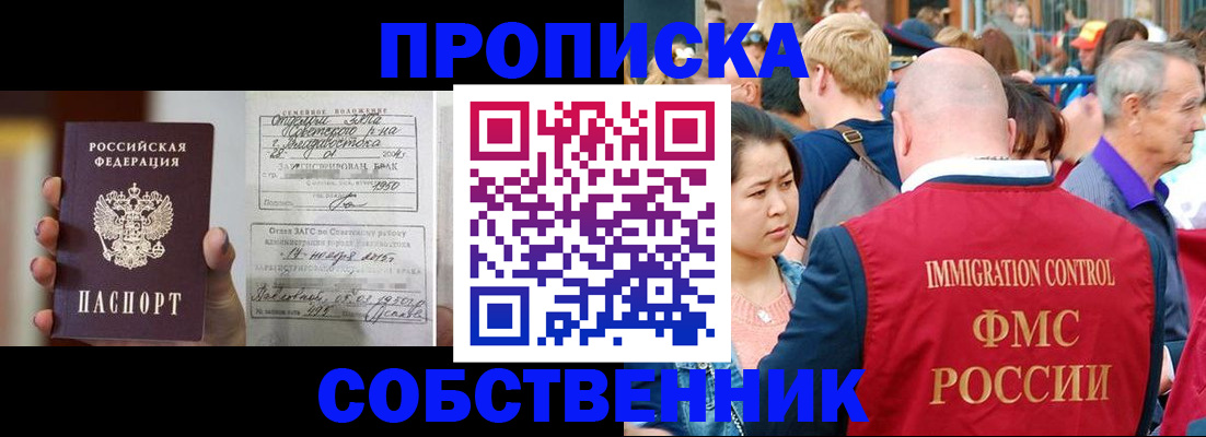 временная регистрация гарантия в Старой Руссе