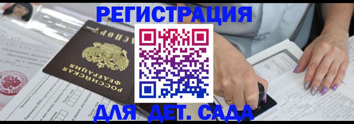 временная регистрация надежно в Старой Руссе