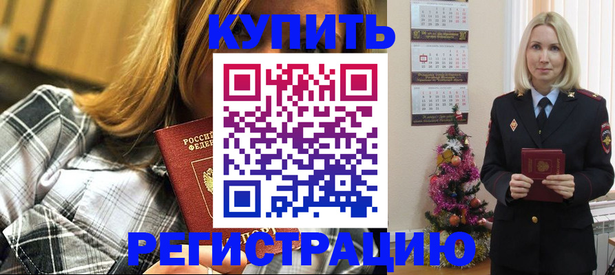 временная регистрация законно в Старой Руссе