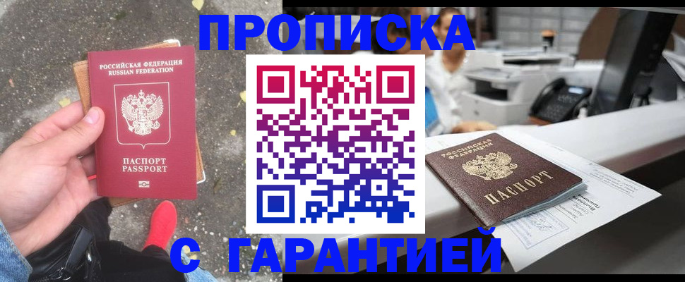 временная регистрация 2025 в Старой Руссе