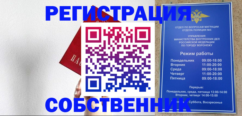 временная регистрация в квартире в Старой Руссе