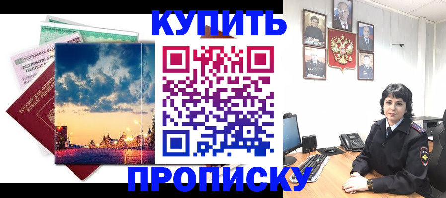 где прописаться в Старой Руссе