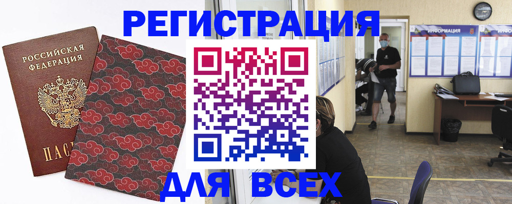 временная регистрация надежно в Старой Руссе