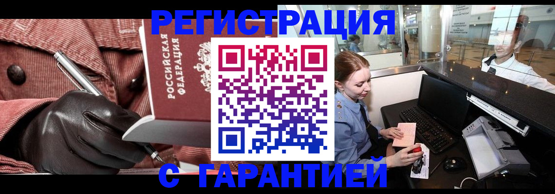 временная регистрация адрес в Старой Руссе