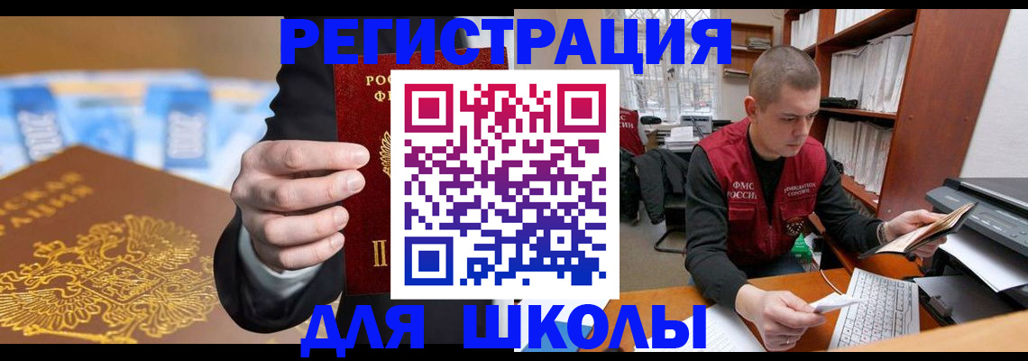 прописка в квартире в Старой Руссе